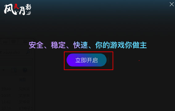 生化危机4重制版风灵月影修改器