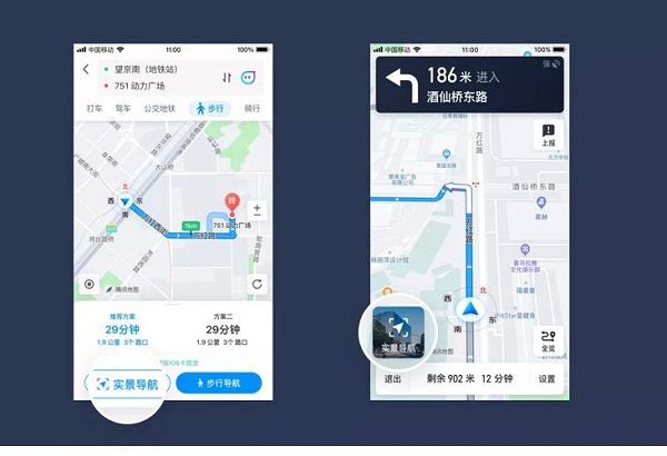 步行导航