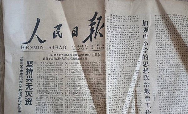 电子报纸