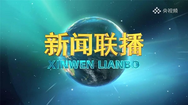 电子版报纸