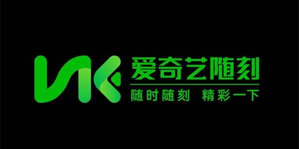 爱奇艺随刻版