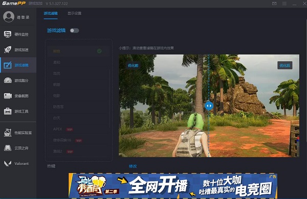 游戏加加pc版