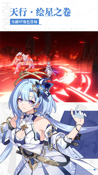 崩坏3pc版