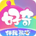好奇时间儿童成长启蒙