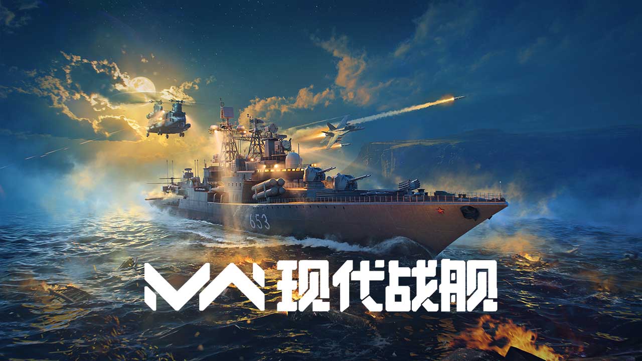 现代战舰手游下载版本大全-现代战舰手游下载软件推荐