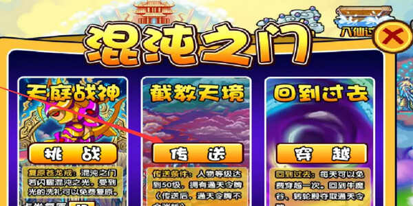 造梦西游3有哪些-造梦西游3汇总