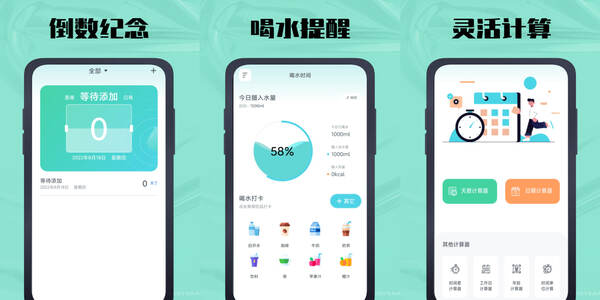 好用的时间计算器app-有哪些时间计算器软件