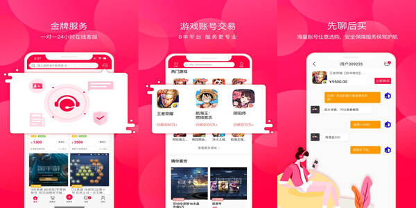 淘手游app下载-淘手游版本大全