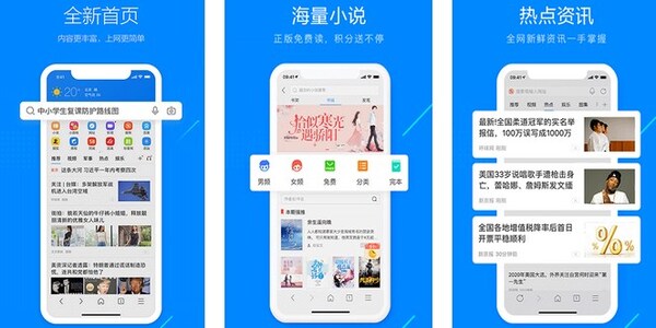 好用的游览器-游览器合集下载