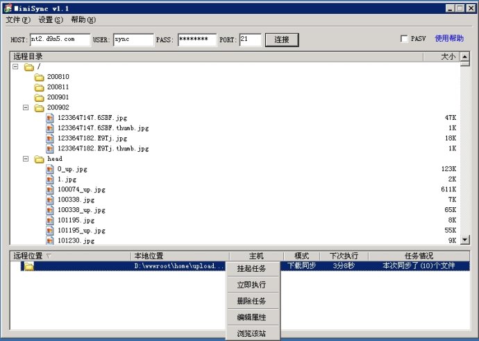 MiniSync FTP文件传输同步软件使用教程实现差异同步下载传功能