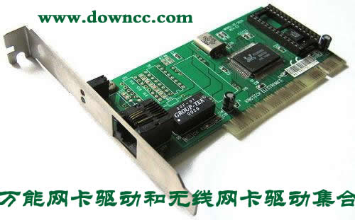 网卡驱动