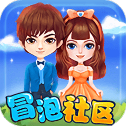 冒泡社区ej按键精灵版