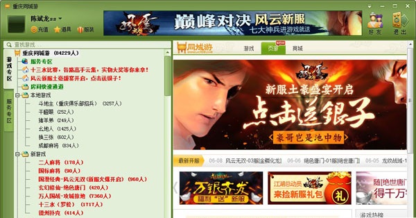 重庆同城游戏幺地人