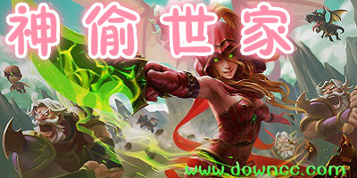 神偷世家