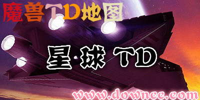 星战TD
