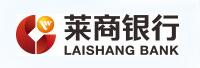 莱商银行