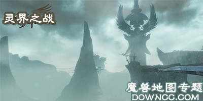 灵界之战