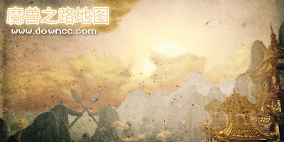 魔兽之路