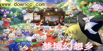 梦境幻想乡