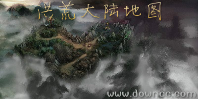 洪荒大陆