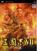 三国志7威力加强版