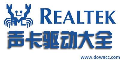 realtek声卡驱动
