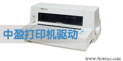 中盈驱动