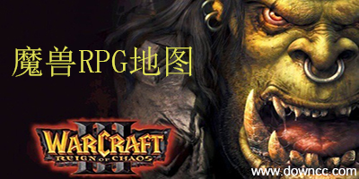 魔兽rpg地图