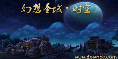 幻想圣域