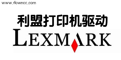 利盟驱动