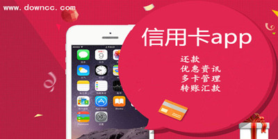 信用卡app