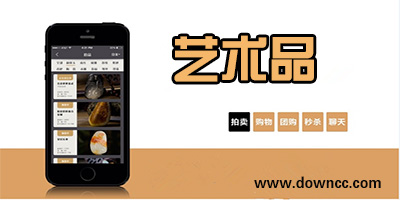 艺术品交易app