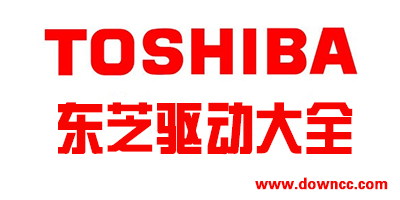 东芝驱动