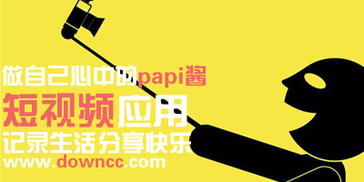 短视频app有哪些?短视频app下载-短视频制作软件