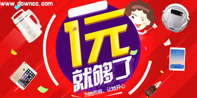 夺宝app