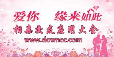 相亲app