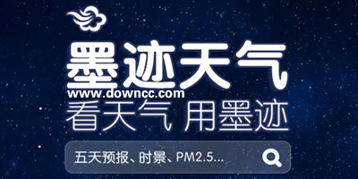 墨迹天气