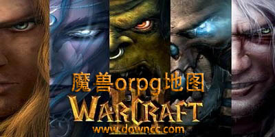 魔兽orpg地图