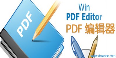 pdf编辑器