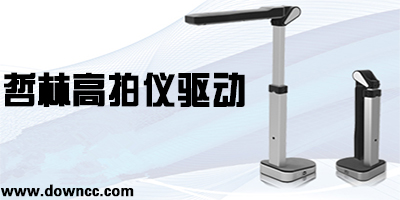 哲林驱动