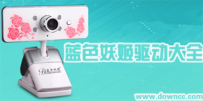 蓝色妖姬
