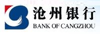 沧州银行股份有限公司