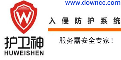 护卫神