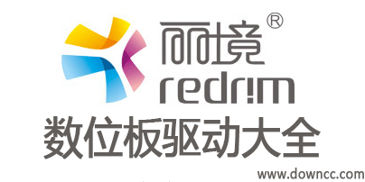 丽境驱动