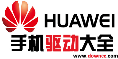 华为手机驱动