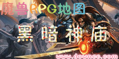黑暗神庙