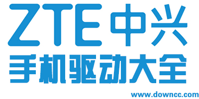 中兴手机驱动
