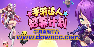 手游直播