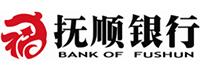 抚顺银行股份有限公司