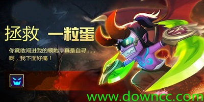 拯救一粒蛋